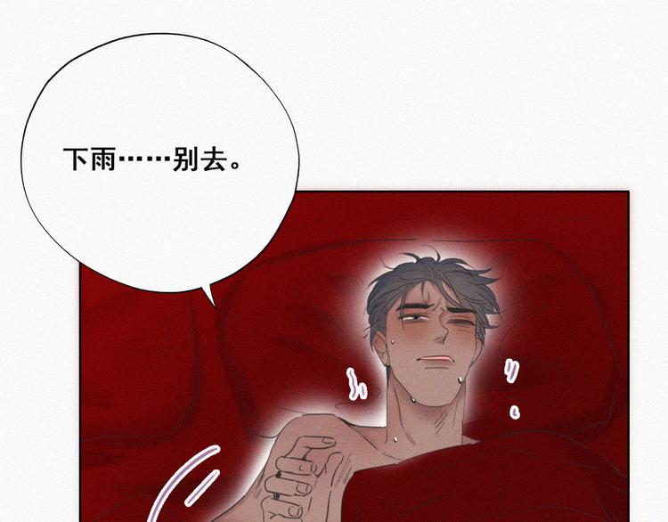 第57话 瞿城生病47