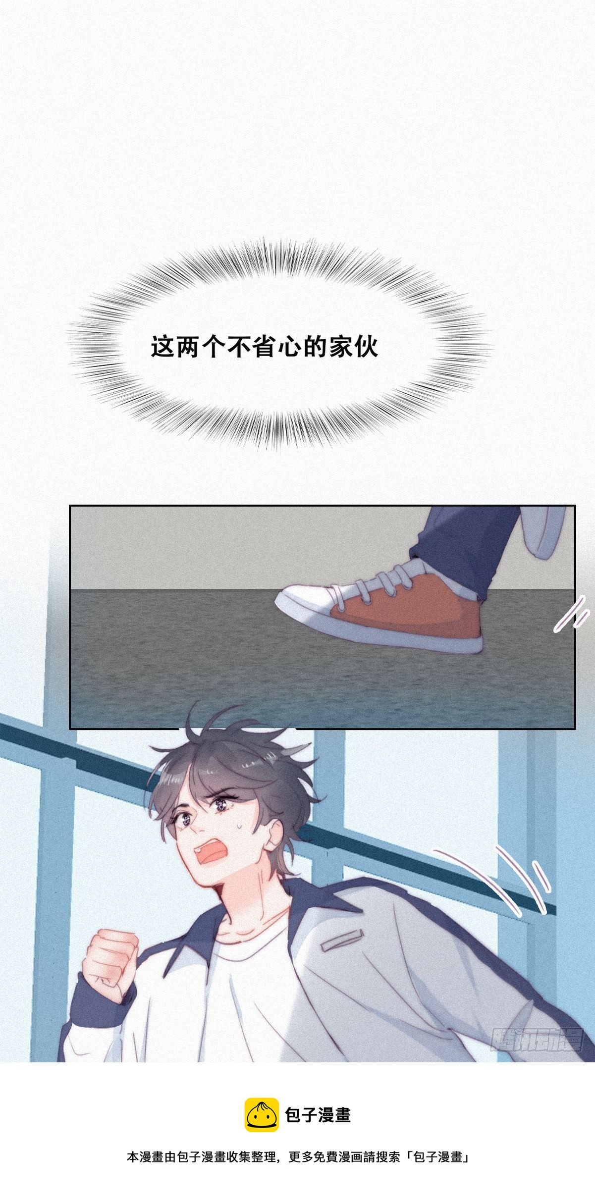 第209话 小黑是绿茶20