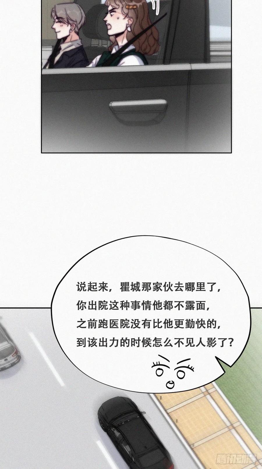 第156话 偷偷摸摸的黑炭14