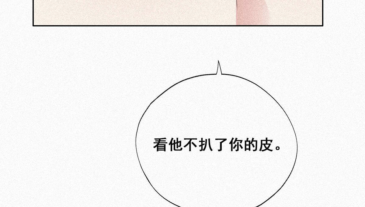 第32话 窝窝生病了83