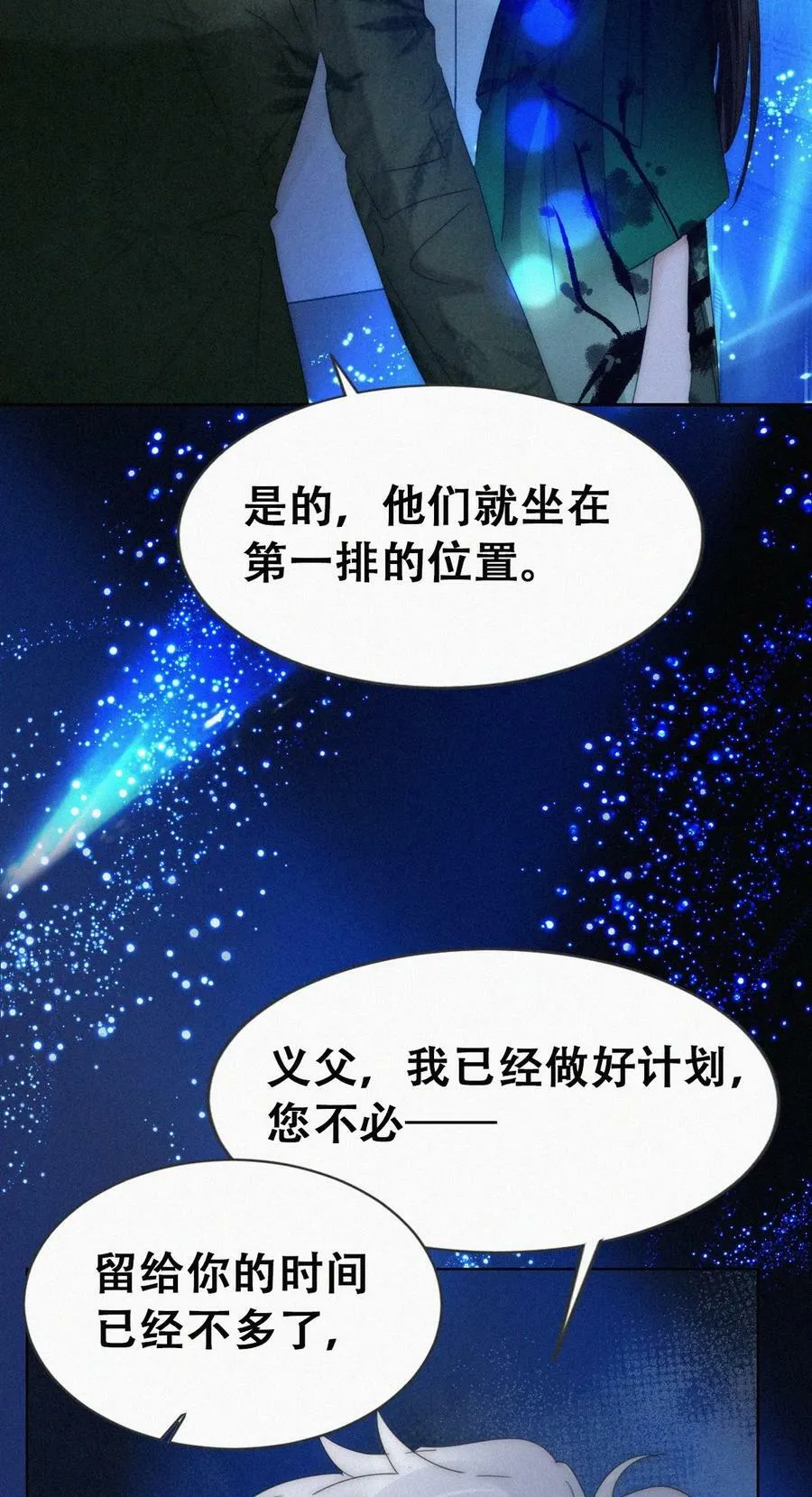 第二季 第72话 义父出现20