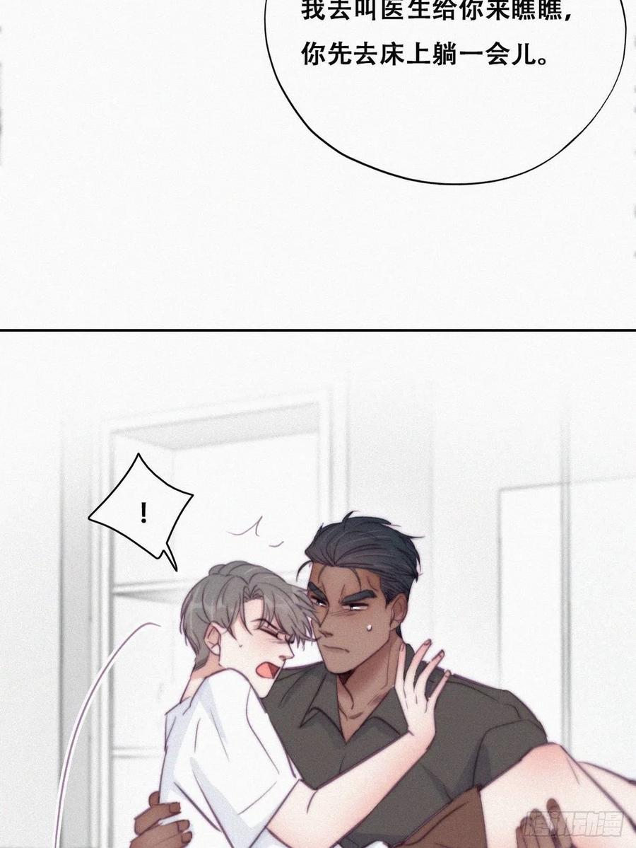 第118话 各怀心事5