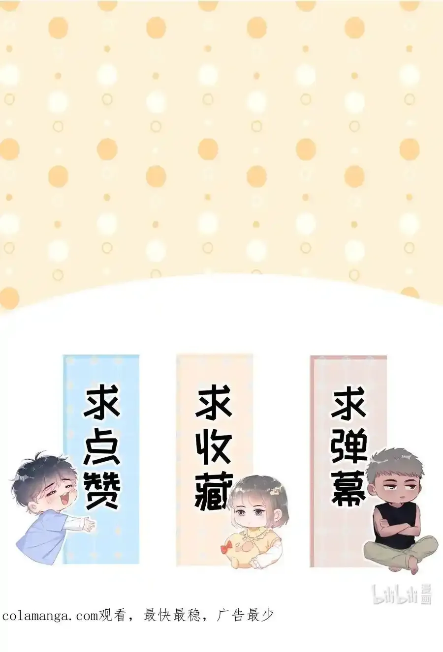 第二季 第101话 和你一起死50
