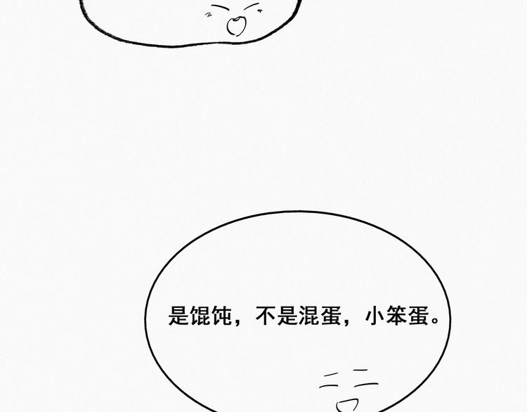 第9话 守株待兔19