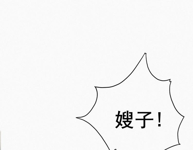 第12话 总裁“夫人”33