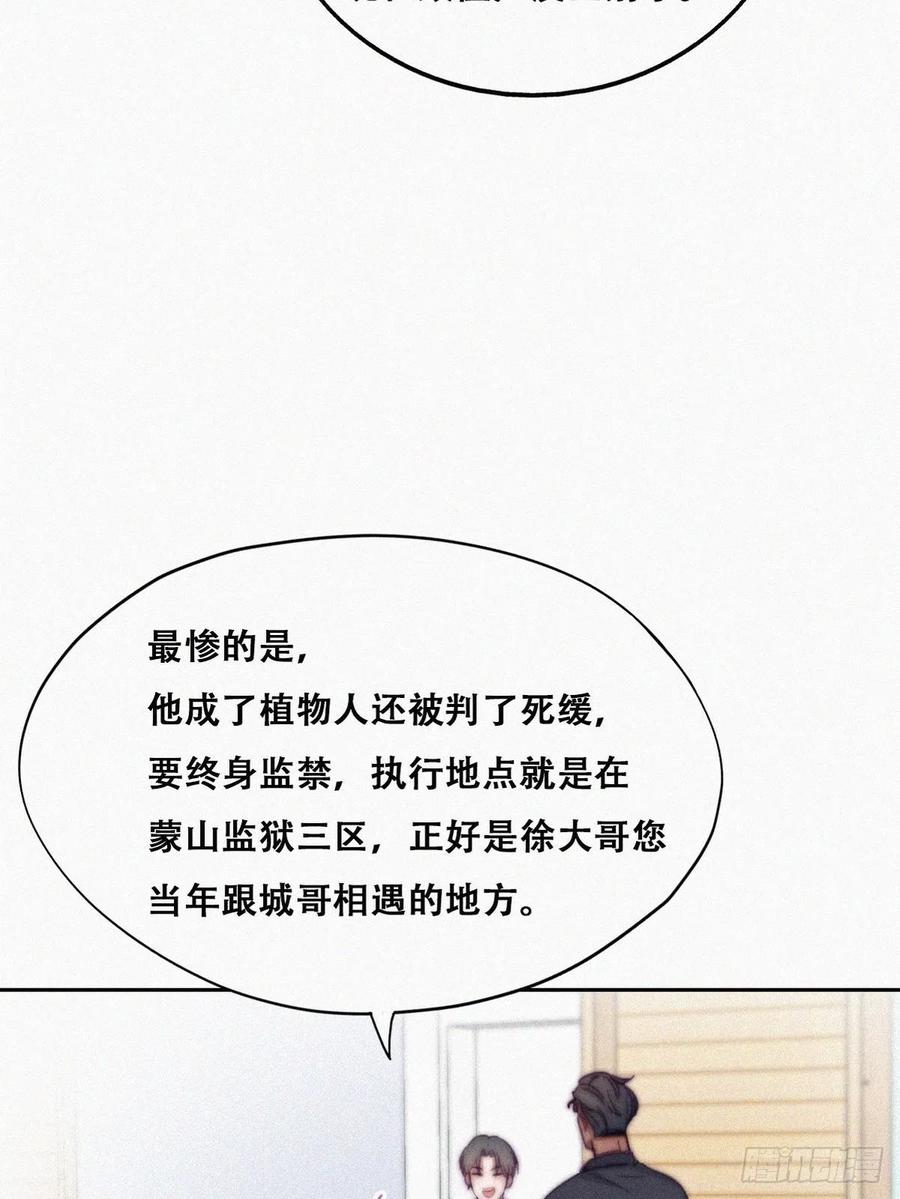 第155话 心有灵犀的二人44
