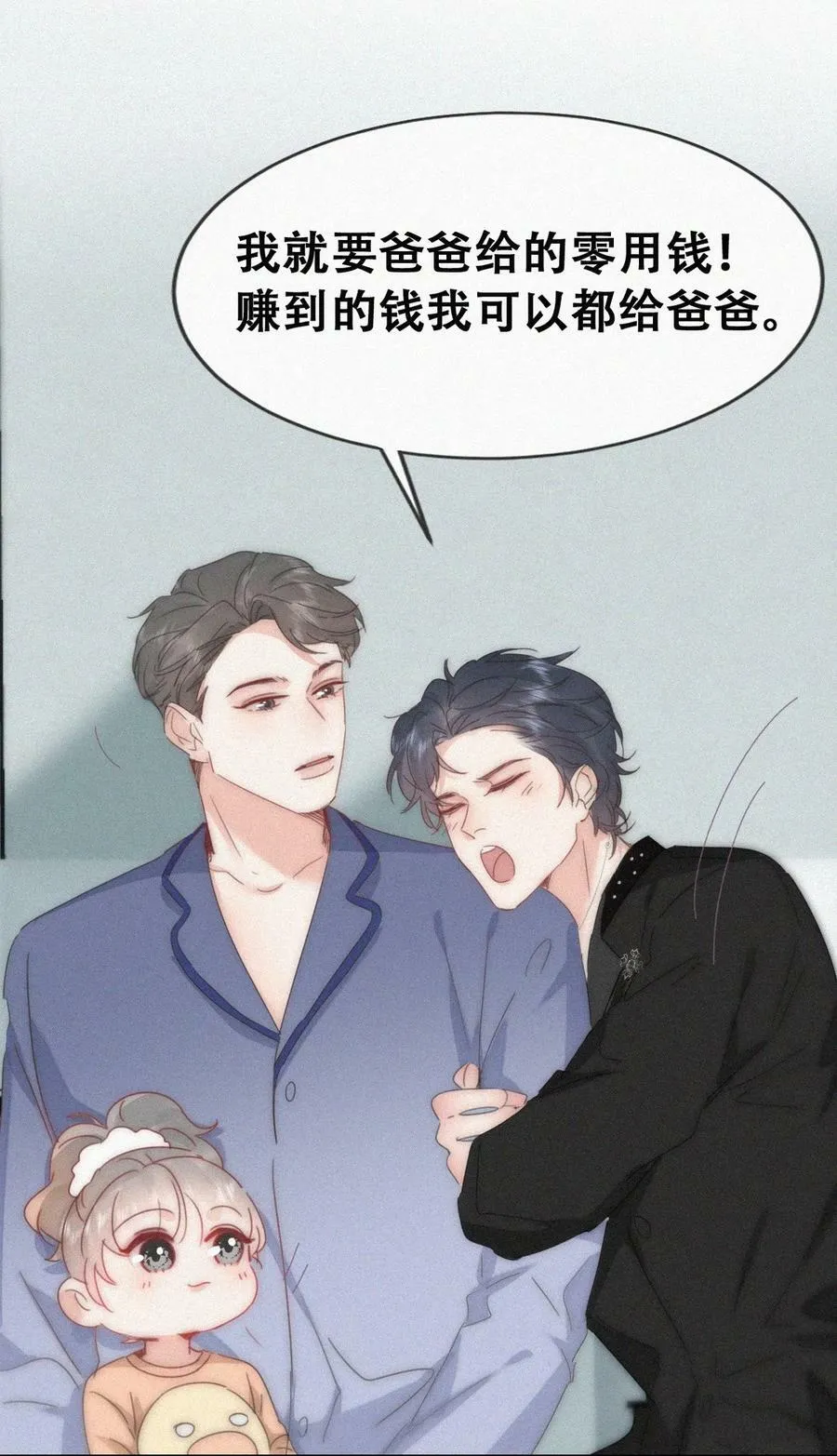 第二季 第73话 辞年家暴2