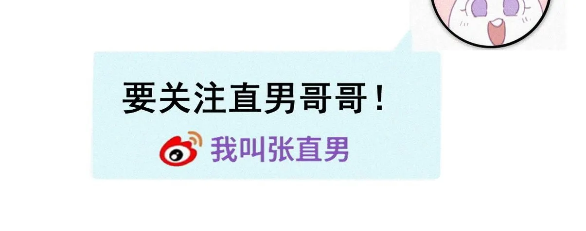 窝窝小剧场：宠哥狂魔36