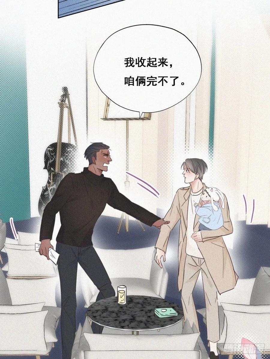 第41话 甜蜜约会41