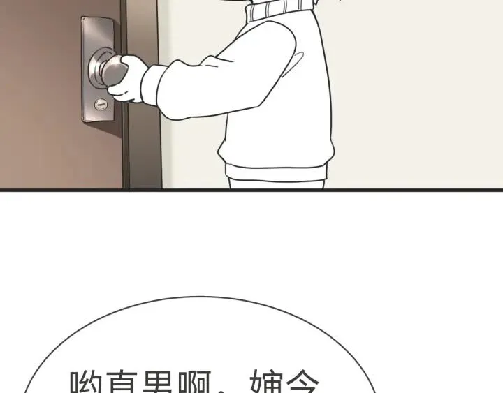 第184话 新婚快乐118