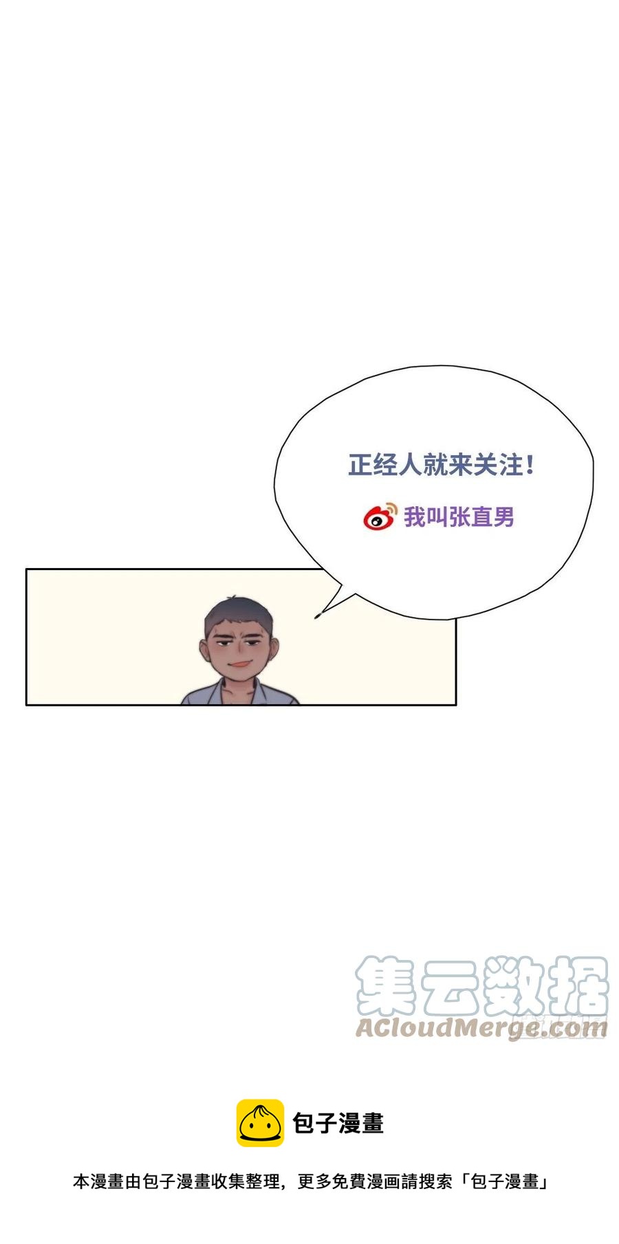 第145话 呼呼伤口51