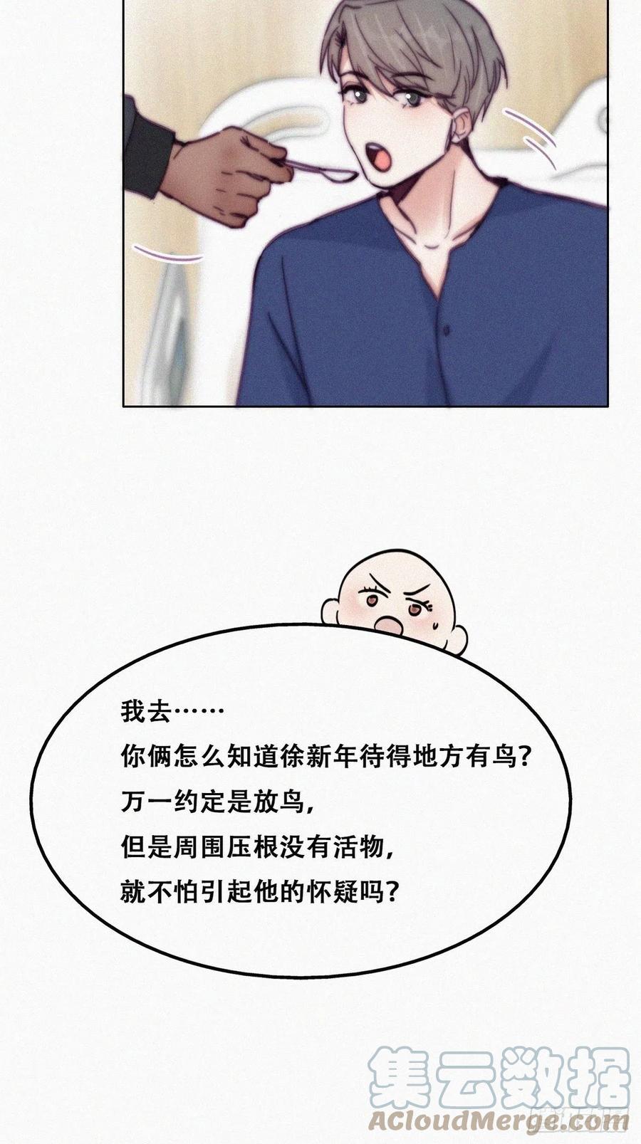 第155话 心有灵犀的二人24
