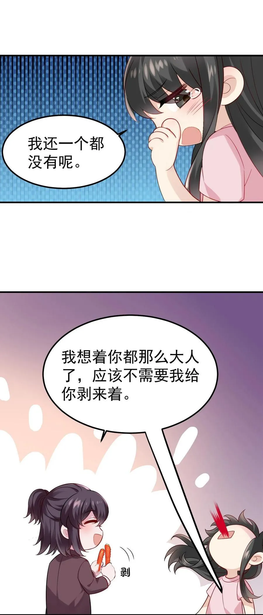 番外44 窝窝小剧场：宠哥狂魔21