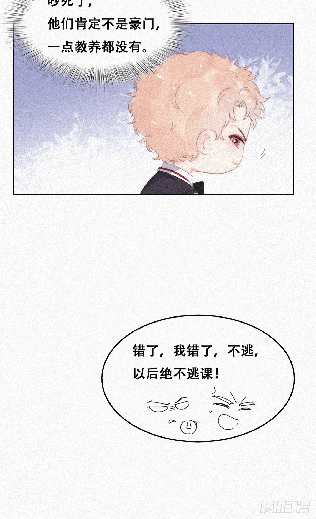 番外篇 心动了47