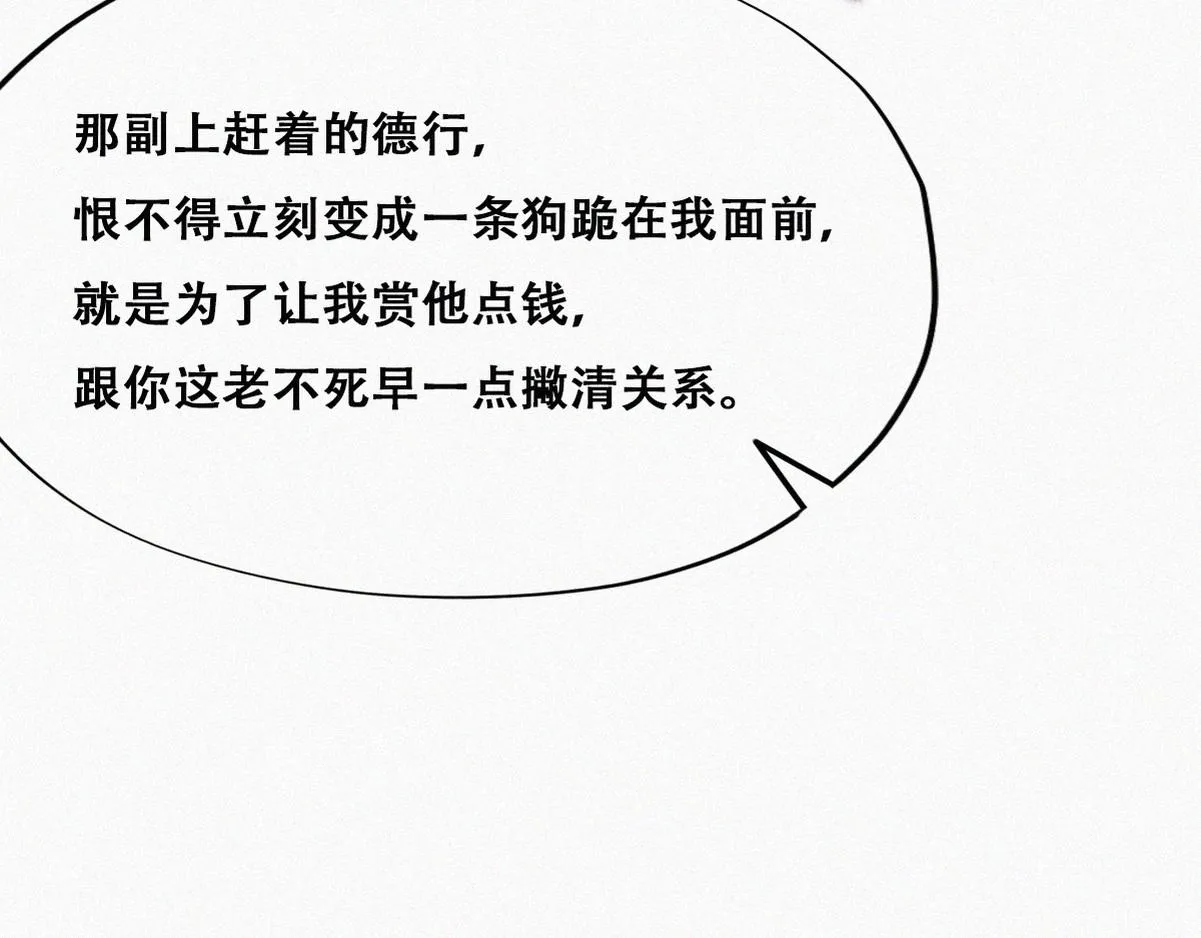 第134话 正面交锋69
