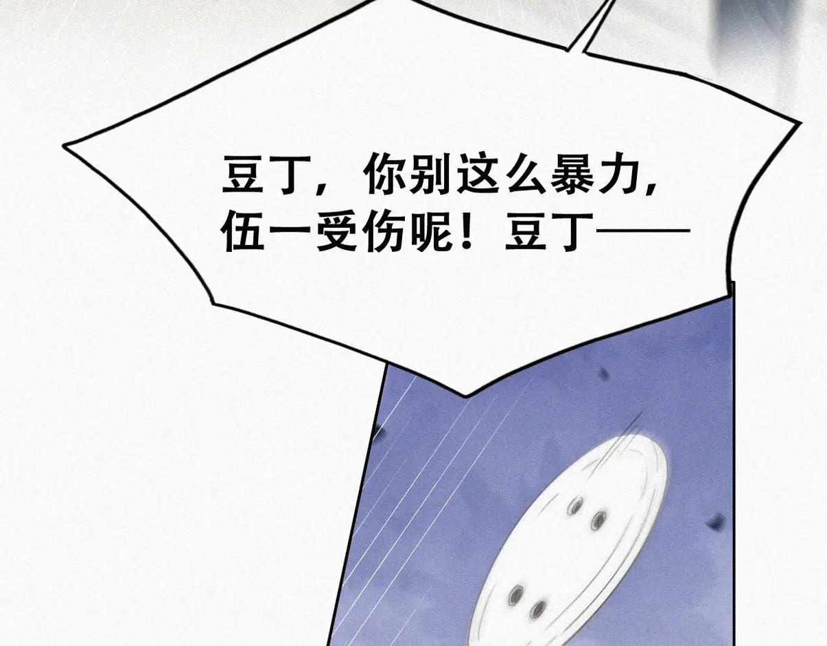 第二季 第92话 豆丁急了66
