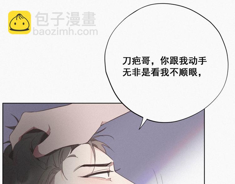 第4话 我的人别乱碰50