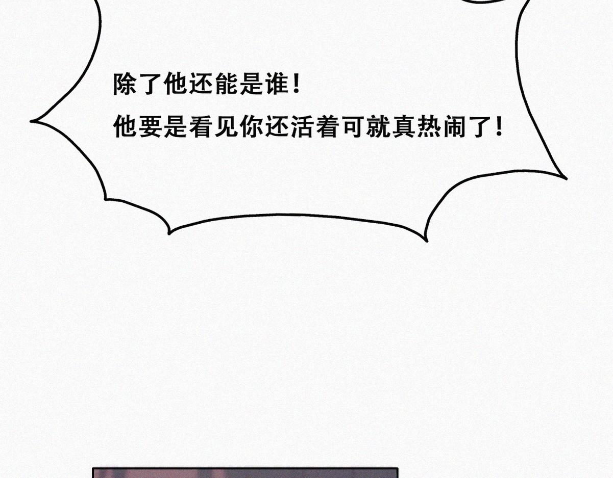 第101话 徐建国来访46