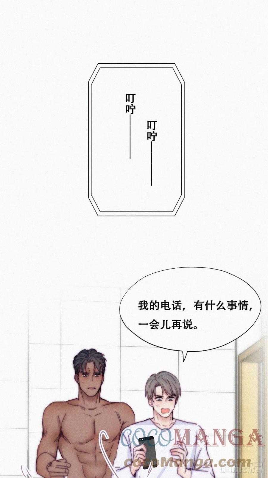 第140话 急刹车？26