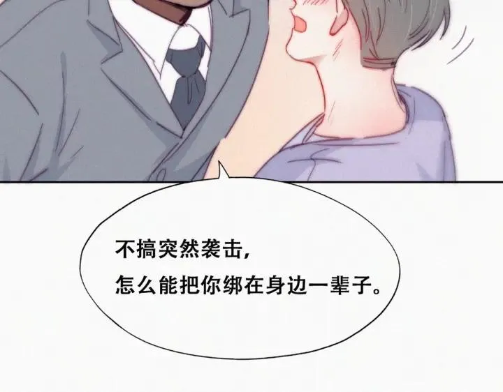 第184话 新婚快乐14