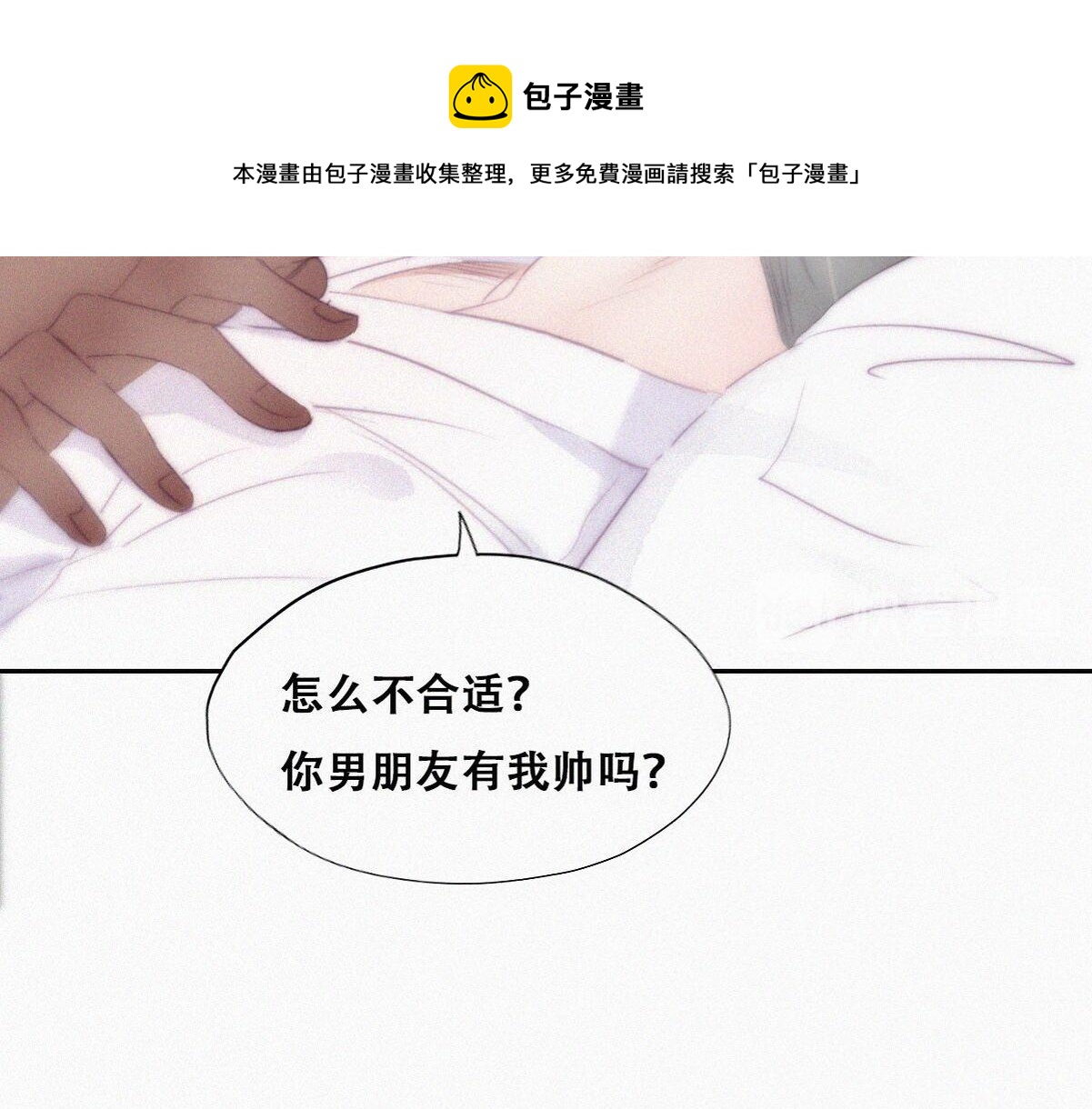 第107话 温泉之旅60