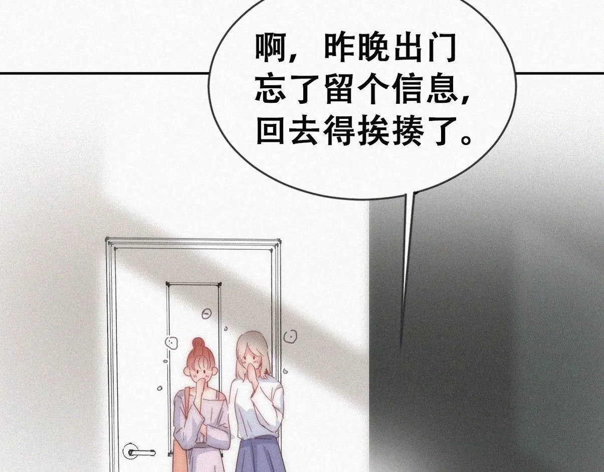 第二季 第77话 过去的黑暗31