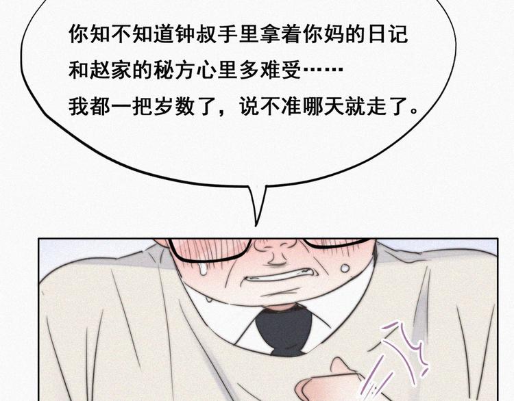 第64话 妈妈遗愿72