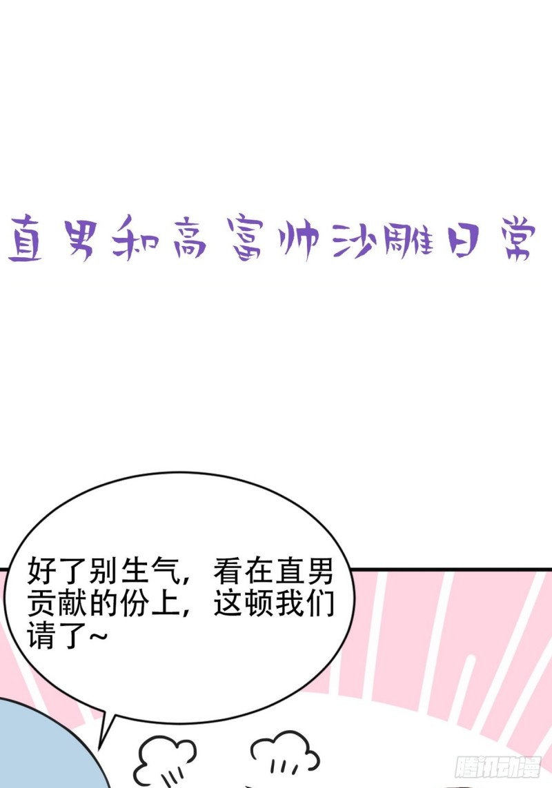 第50话 爷爷的手机51