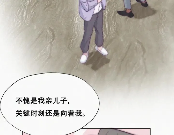 第184话 新婚快乐46