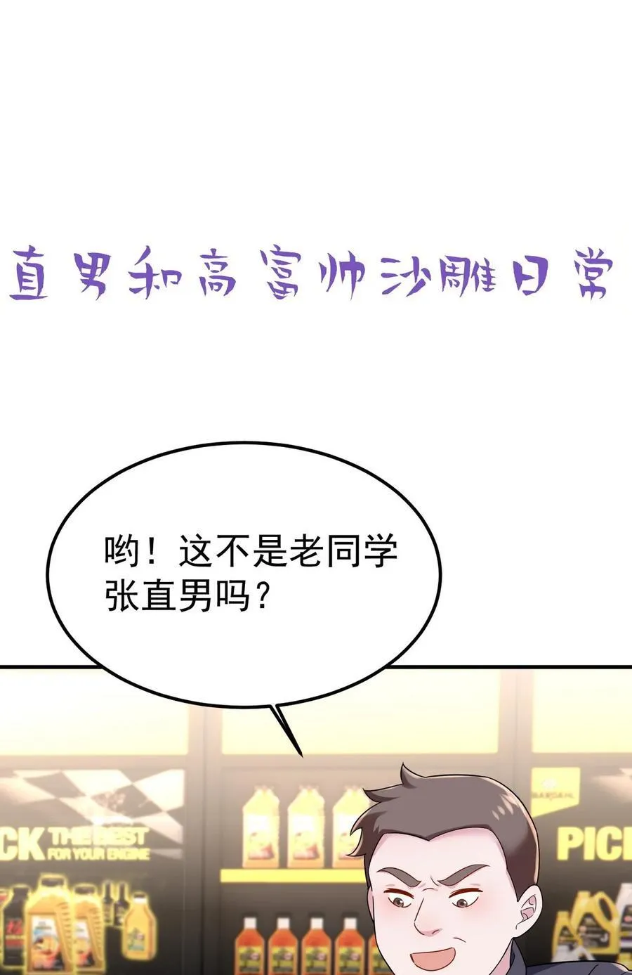 第二季 第83话 暧昧拉扯47