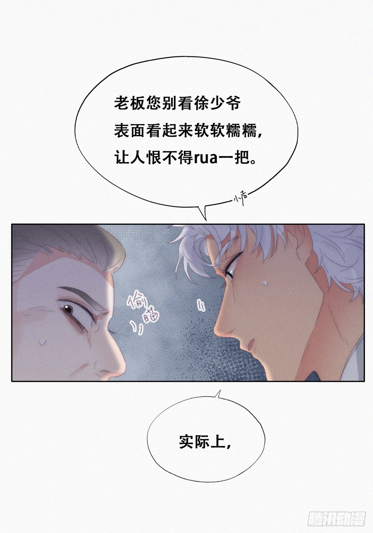 第二季 第30话 窝窝的魄力28