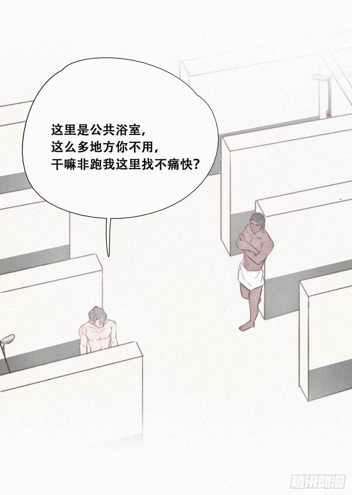 第2话 “坦诚相见”54