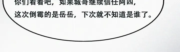 第163话 手机坏了40