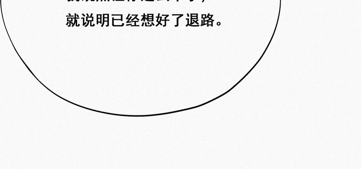 第44话 设计董锋98