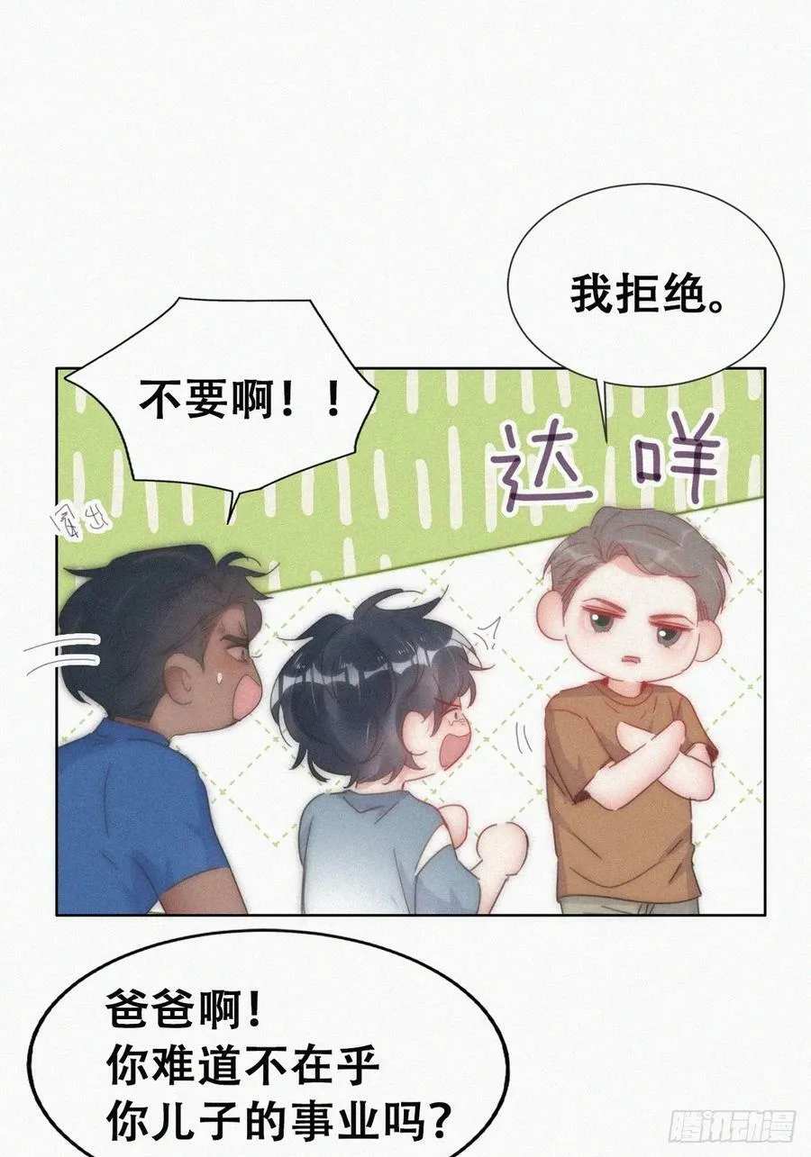 第二季 第58话 另外的价钱19
