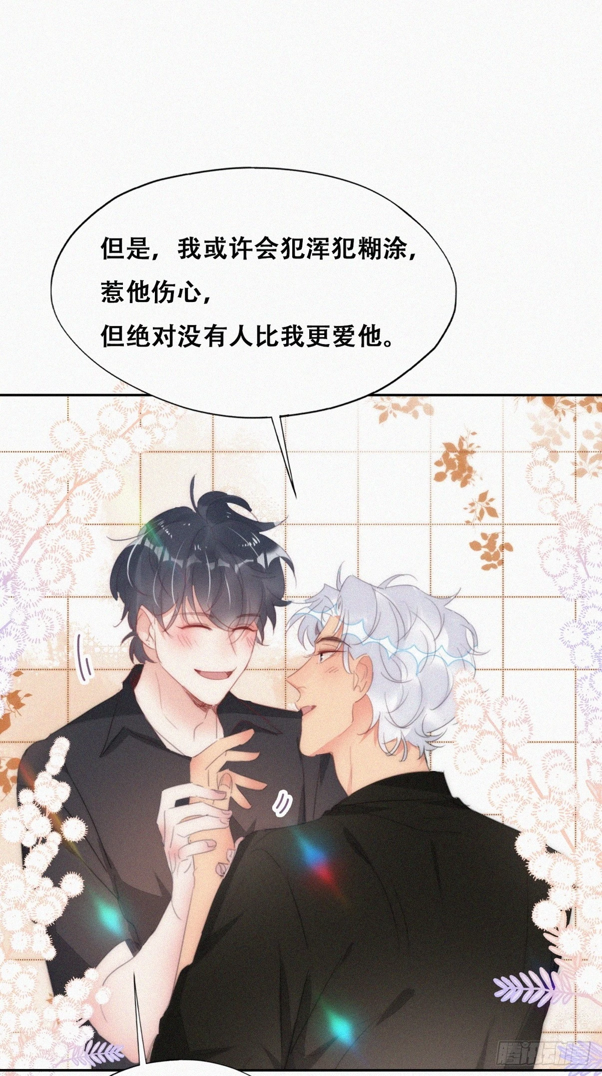 第二季 第46话 豆丁的冤家41