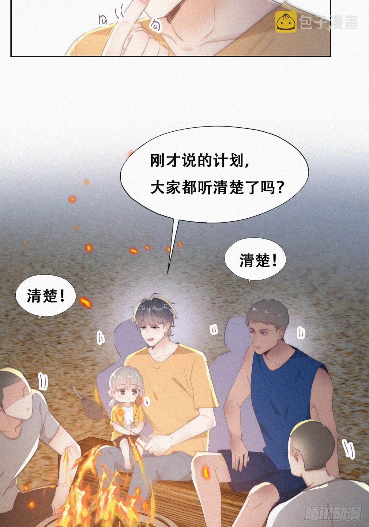 第二季 第42话 来钻小树林21