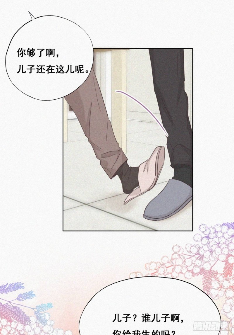 第51话 打情骂俏17