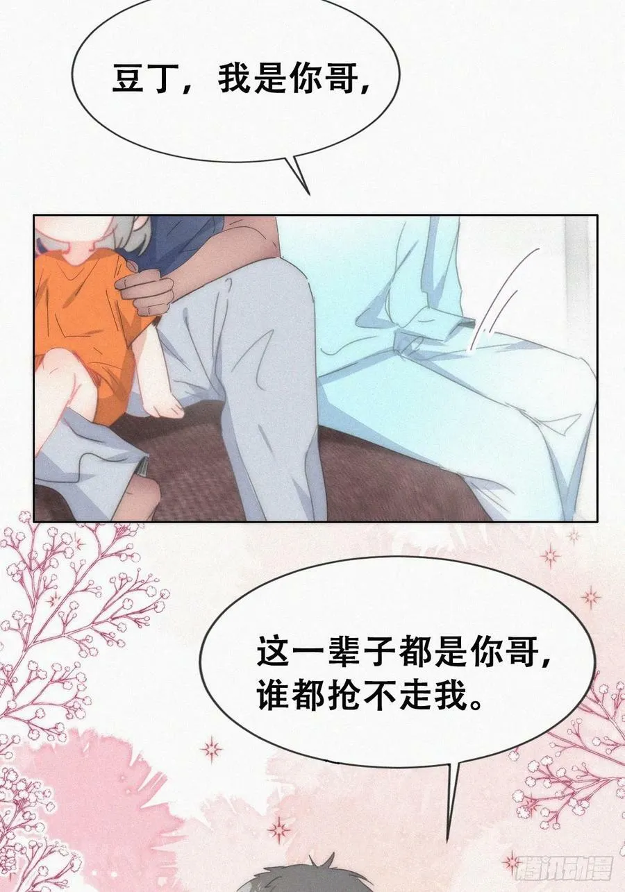 第二季 第57话 跟豆丁道歉19