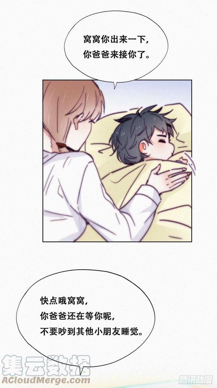 第147话 窝窝被带走33