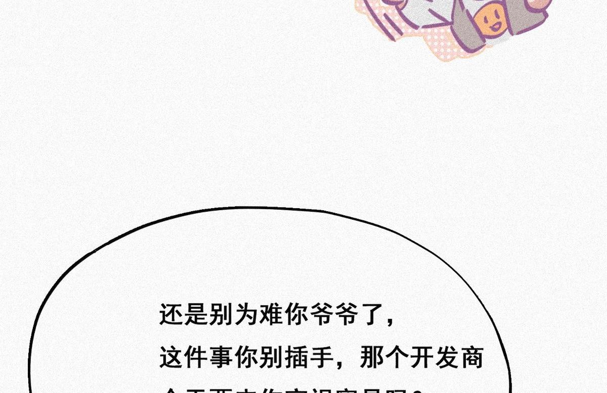 第33话 三角关系40