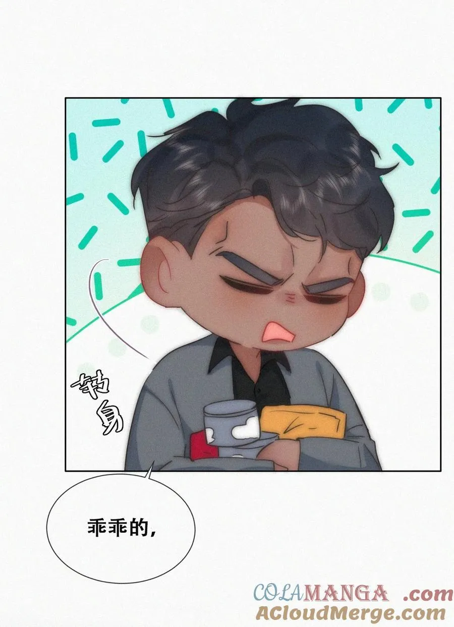 番外 窝窝小剧场：眨眼他们就变身了！6