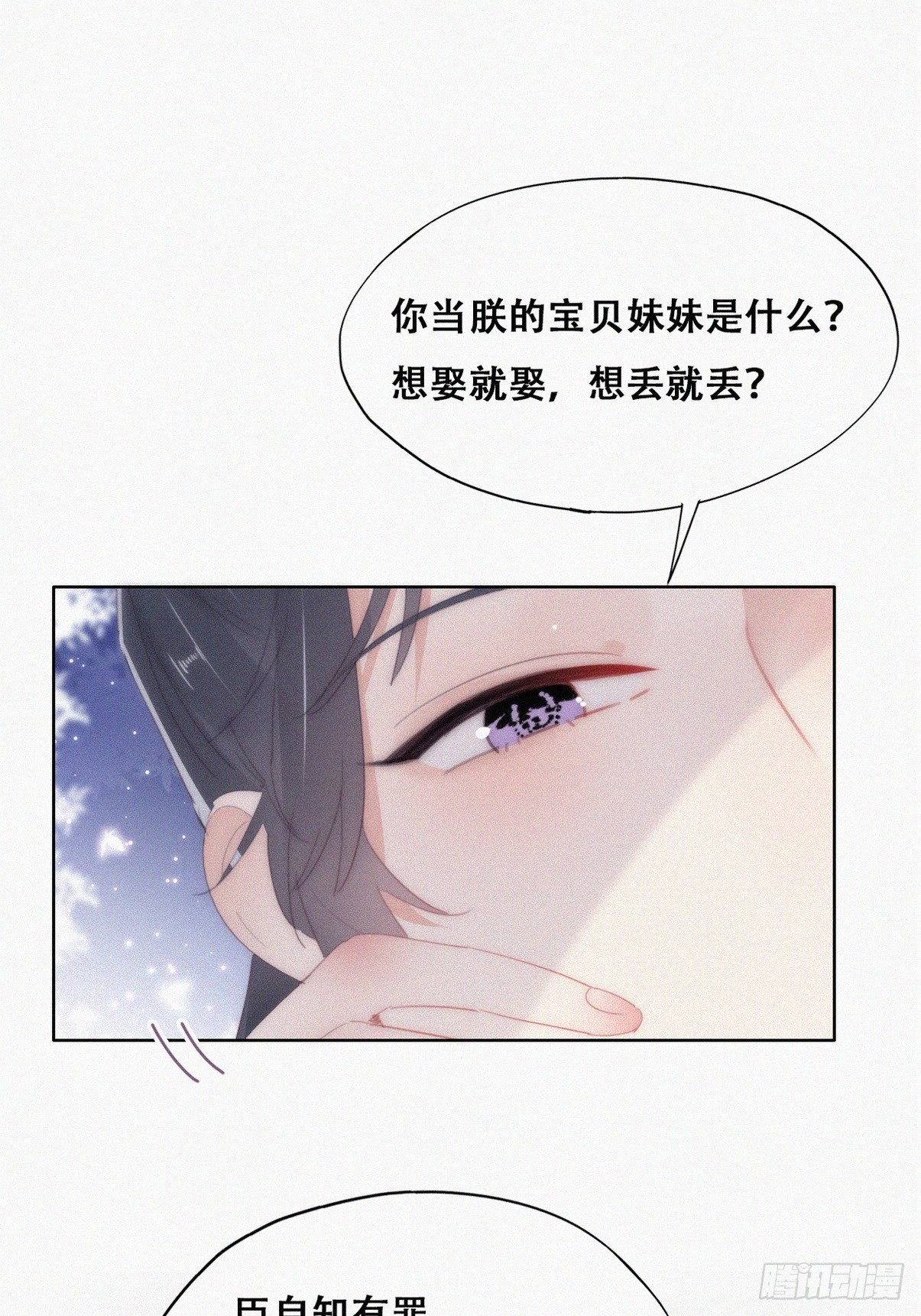 第二季 第34话 高调秀恩爱10