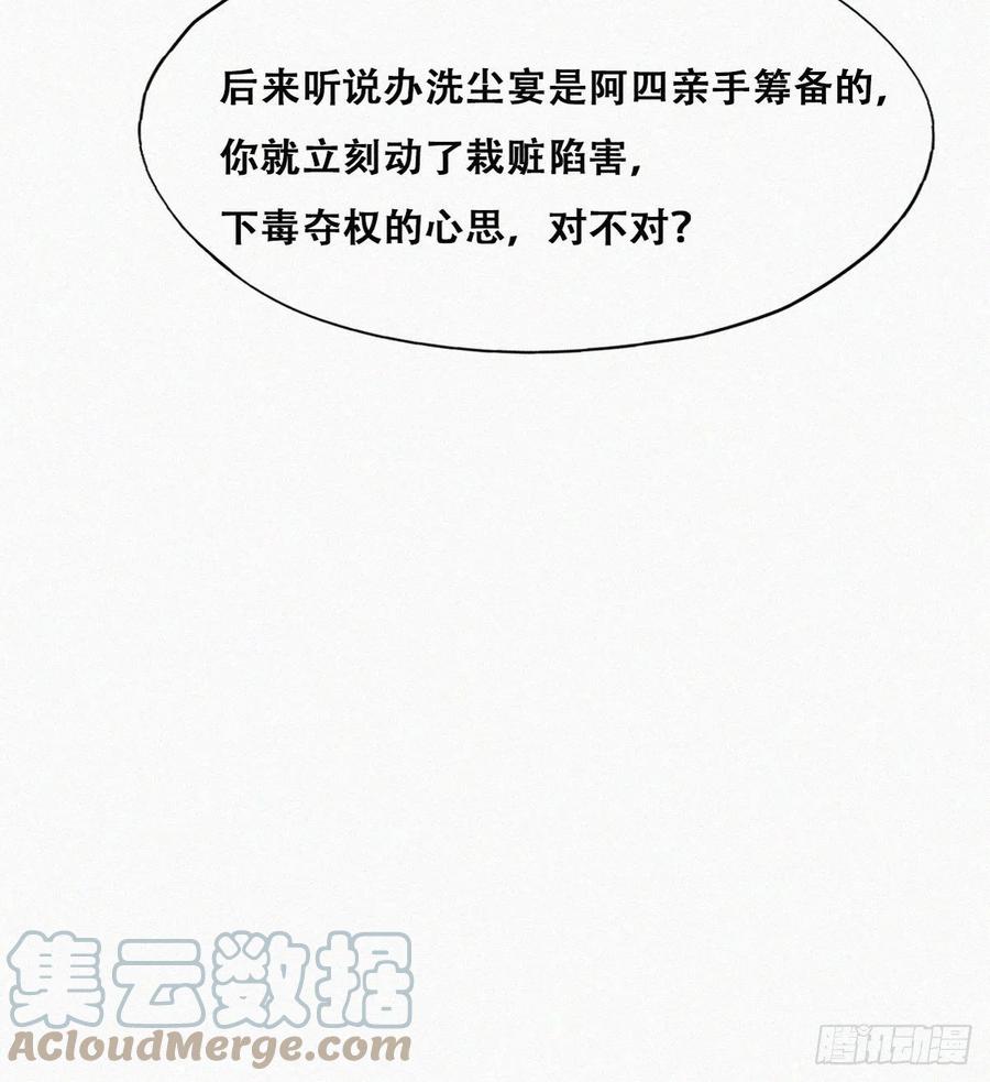 第168话 岳照的计划42