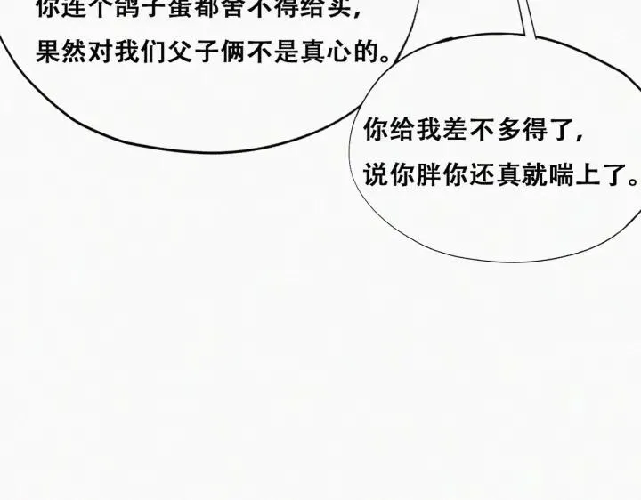 第159话 买戒指去28