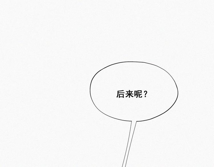 第62话 瞿城初见岳母34