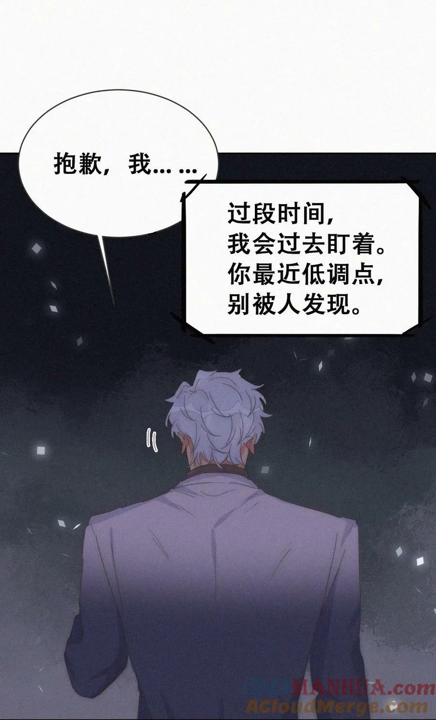 第二季 第71话 颁奖典礼15