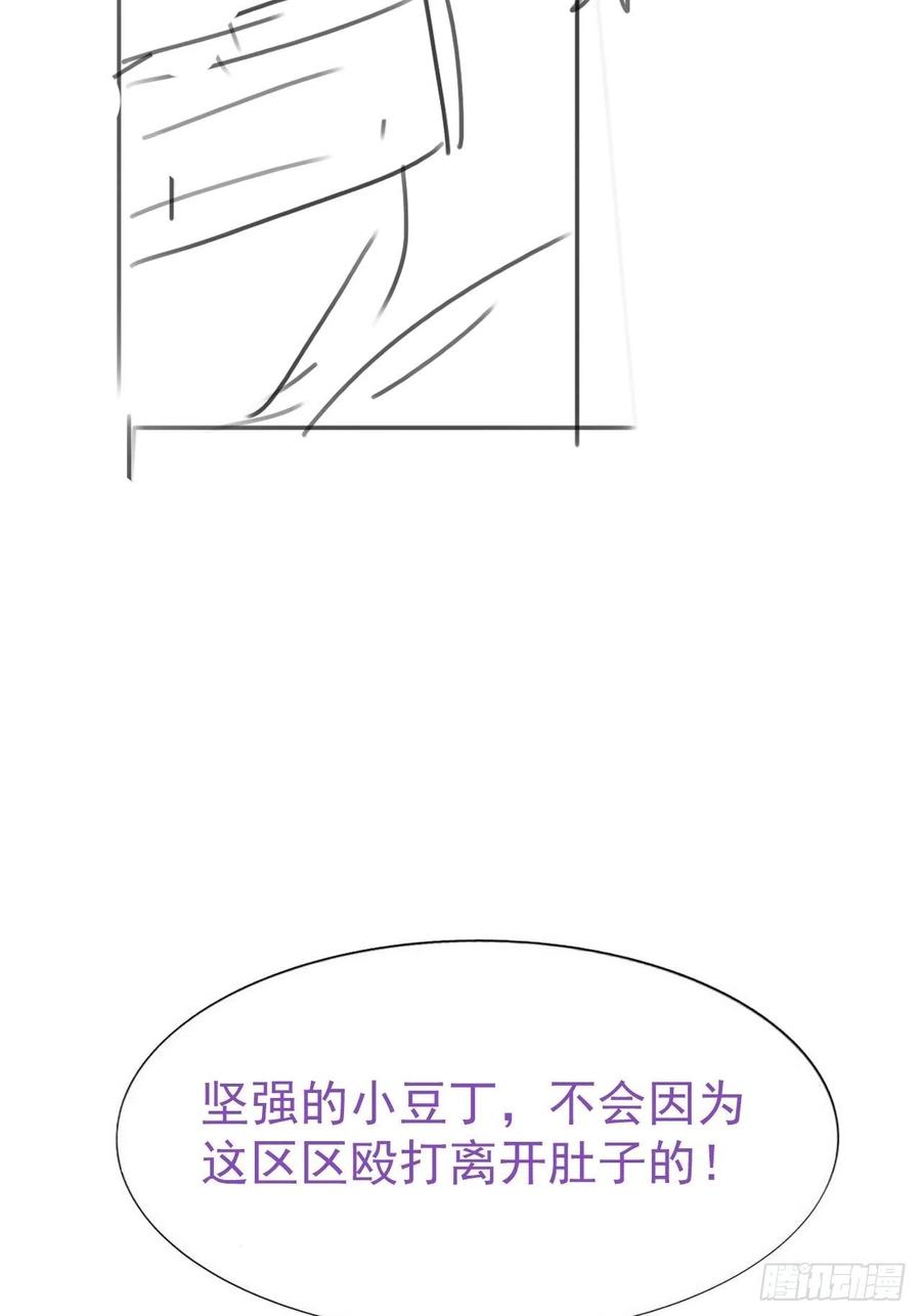 第149话 辞年孤勇救窝窝58