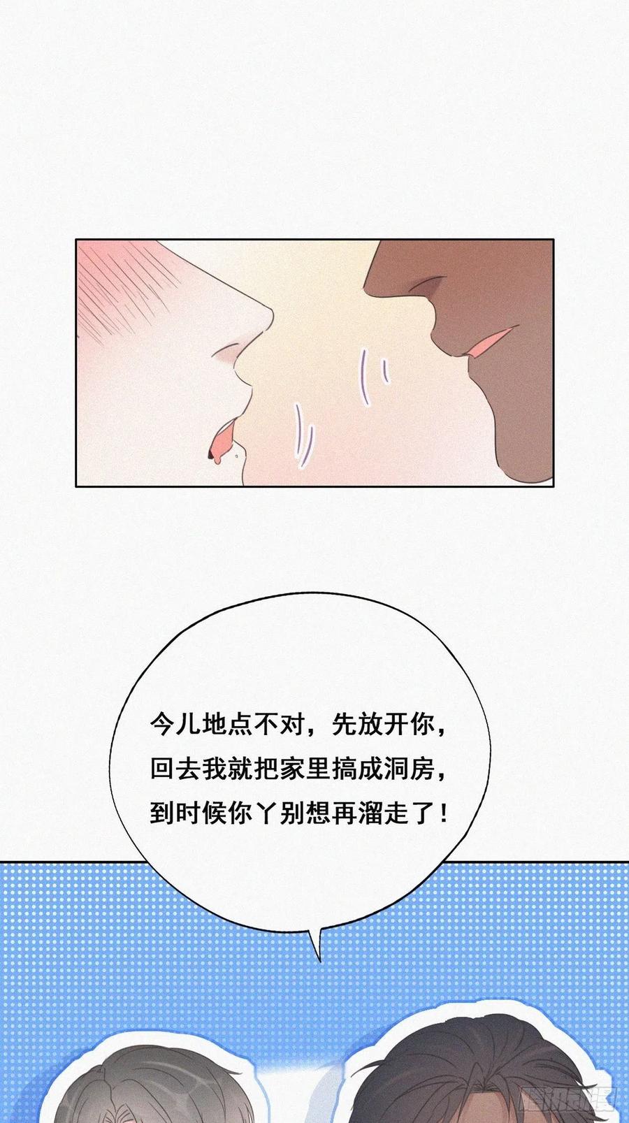 第56话 一起打地铺21