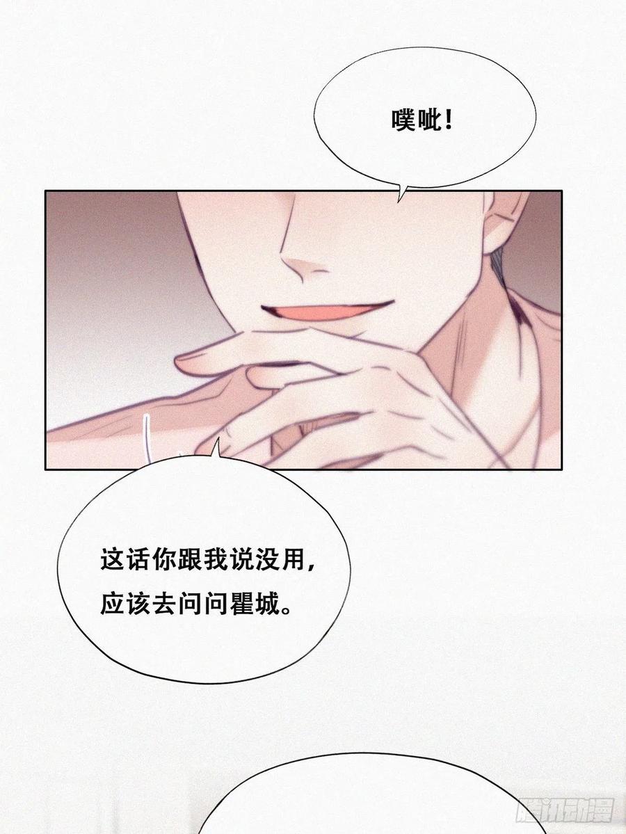 第121话 辞年回怼“小三”31